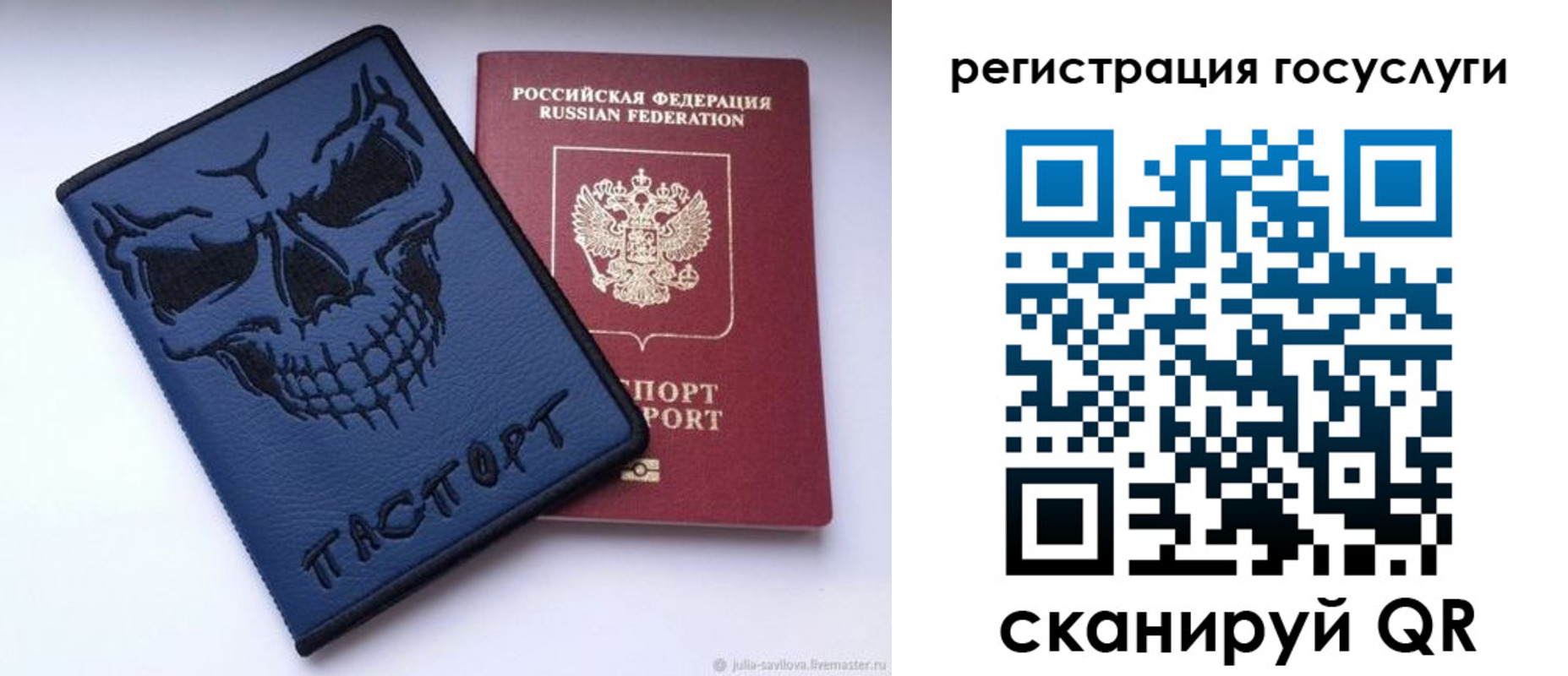 прописка от собственника в Губкине