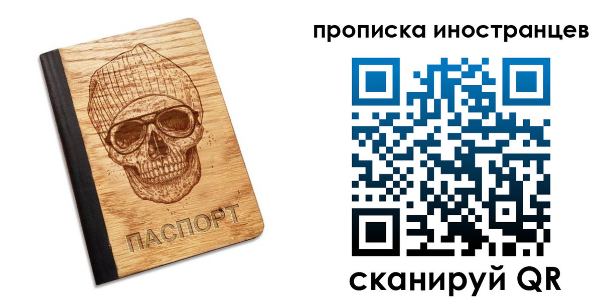 временная регистрация законно в Губкине