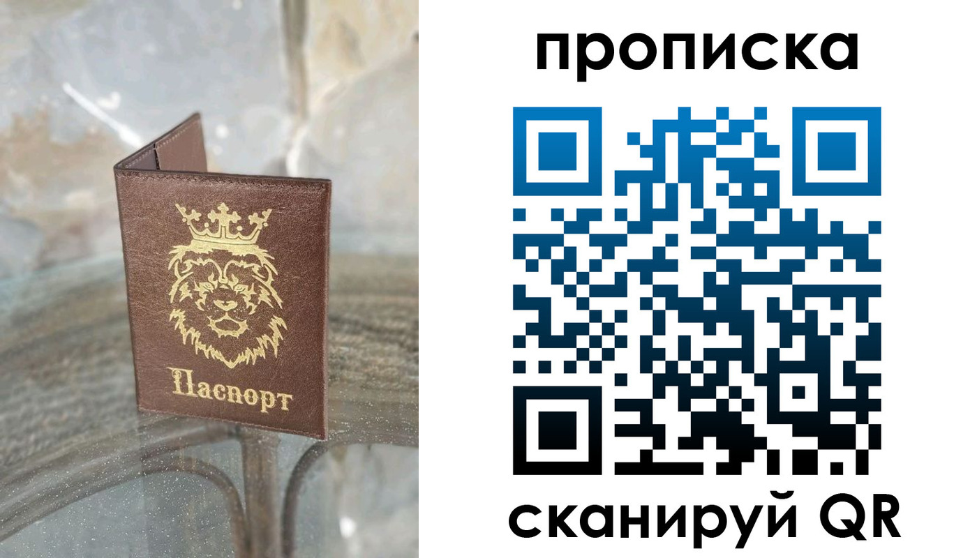 временная регистрация законно в Губкине