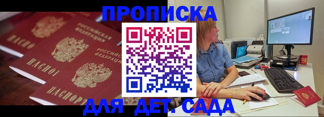 временная регистрация законно в Губкине