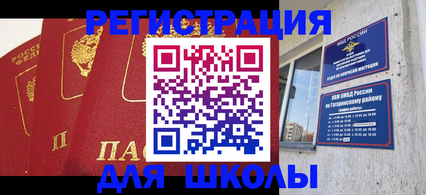 найти адрес прописки в Губкине