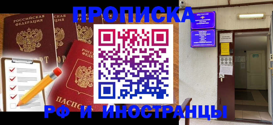 временная регистрация адрес в Губкине