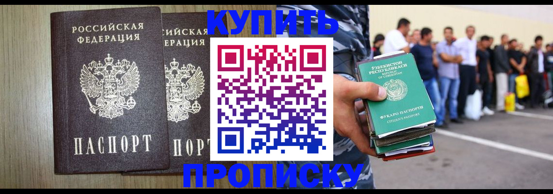 временная регистрация 2025 в Губкине